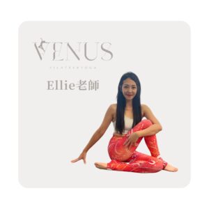 Ellie老師
