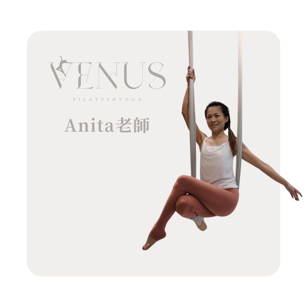 Anita老師